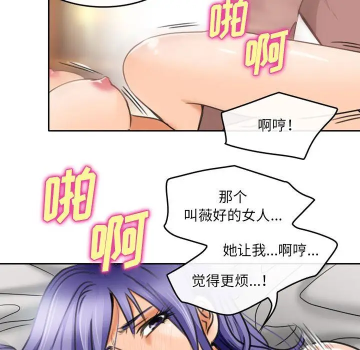 漫画《暗黑之恋》第49话第62张图