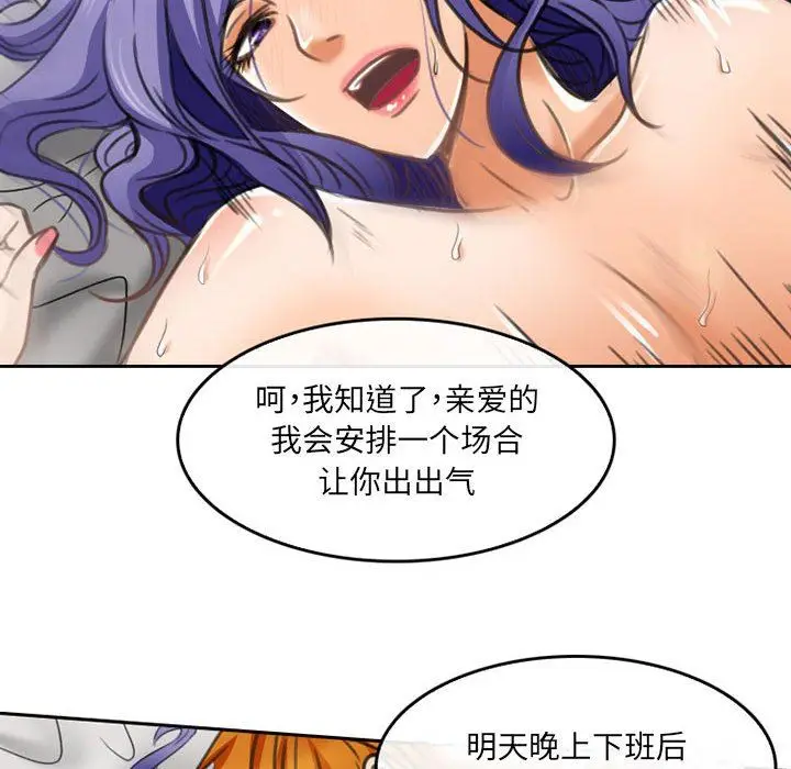 漫画《暗黑之恋》第49话第63张图