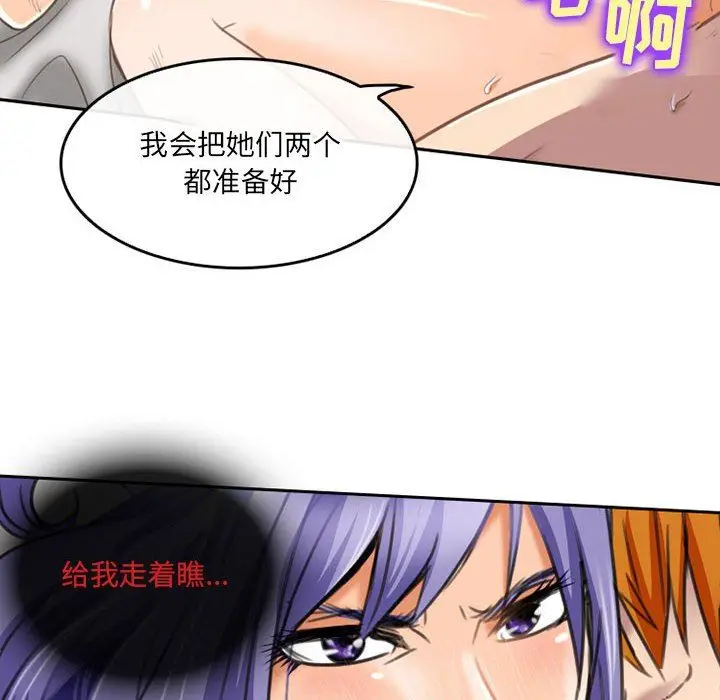 漫画《暗黑之恋》第49话第65张图