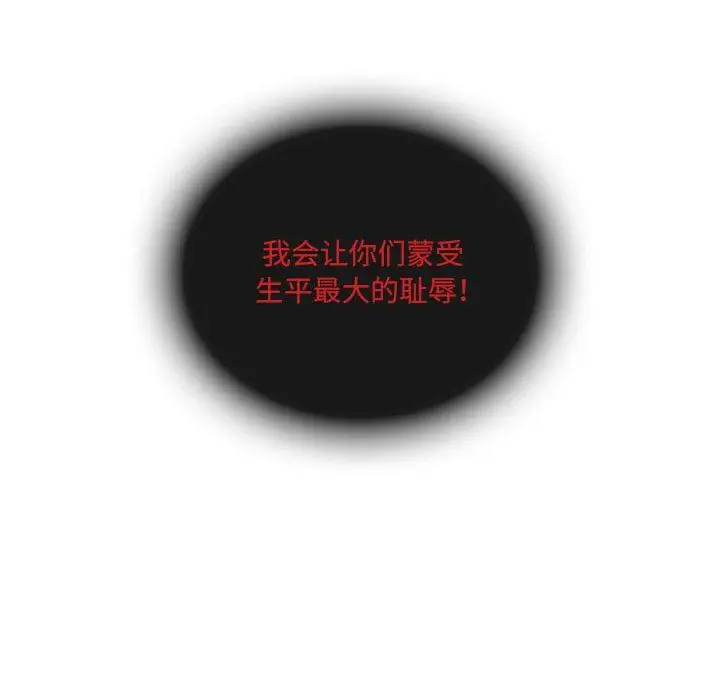 漫画《暗黑之恋》第49话第67张图