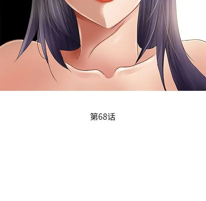 漫画《暗黑之恋》第68话第13张图