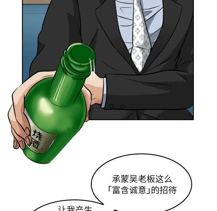 漫画《暗黑之恋》第68话第21张图