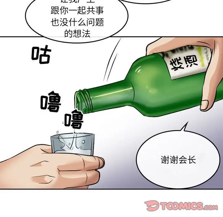 漫画《暗黑之恋》第68话第22张图