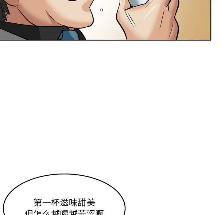 漫画《暗黑之恋》第68话第25张图