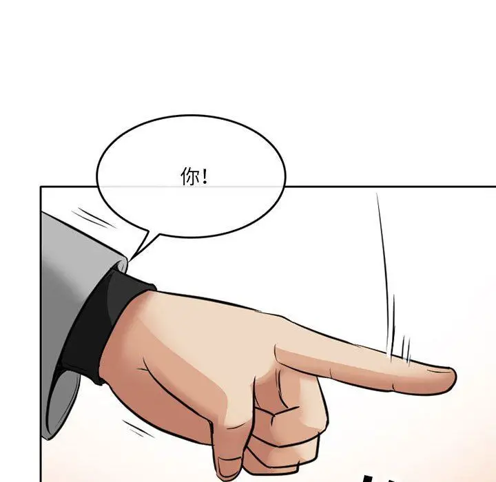 漫画《暗黑之恋》第68话第29张图