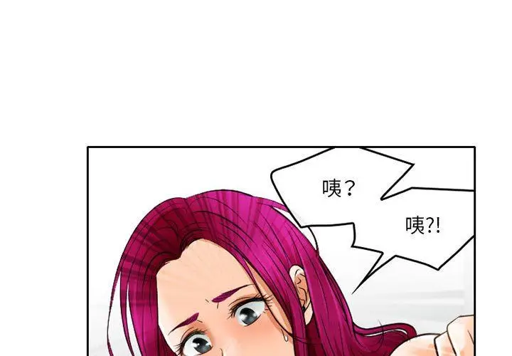 漫画《暗黑之恋》第68话第3张图