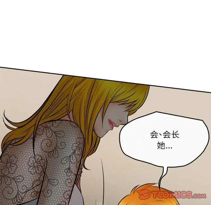 漫画《暗黑之恋》第68话第34张图