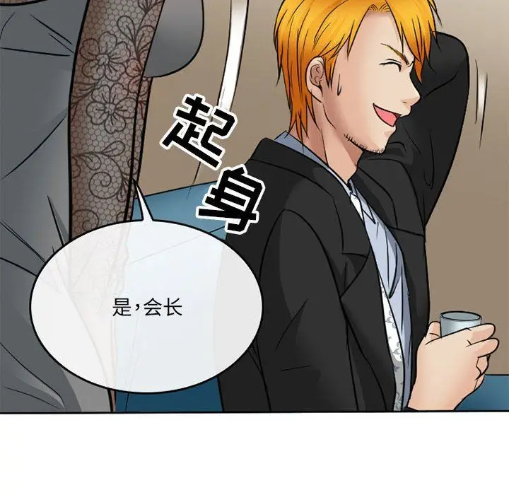 漫画《暗黑之恋》第68话第35张图