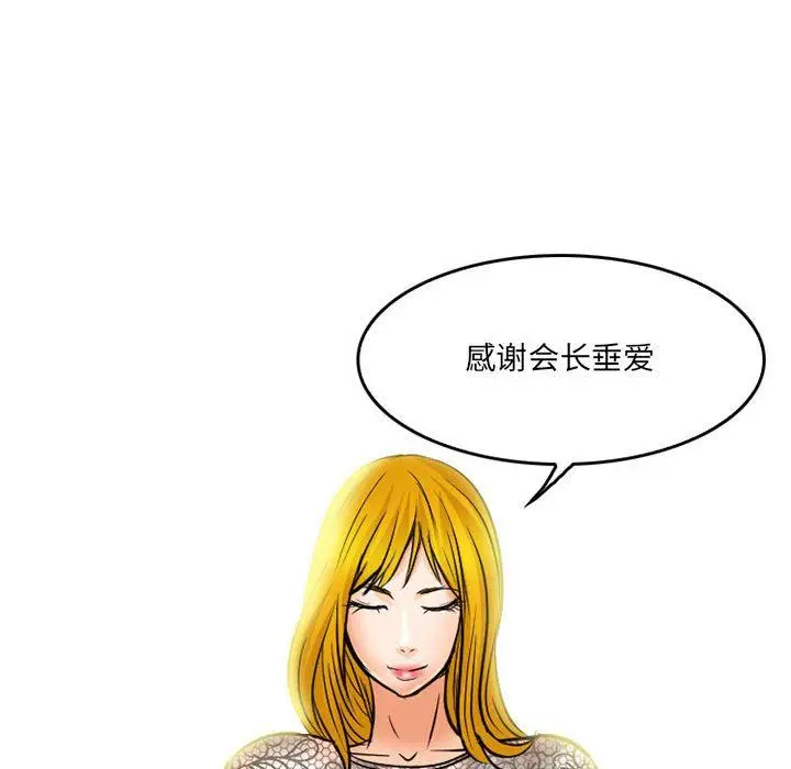 漫画《暗黑之恋》第68话第36张图