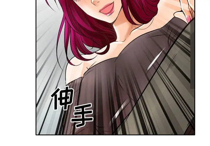 漫画《暗黑之恋》第68话第4张图