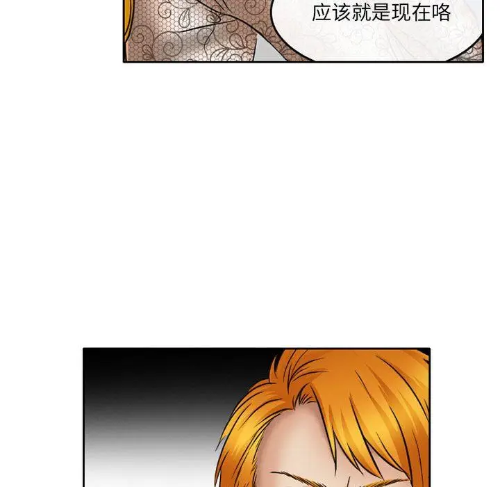漫画《暗黑之恋》第68话第56张图