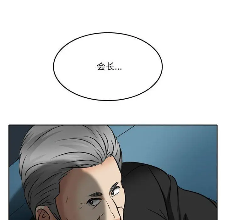 漫画《暗黑之恋》第68话第59张图