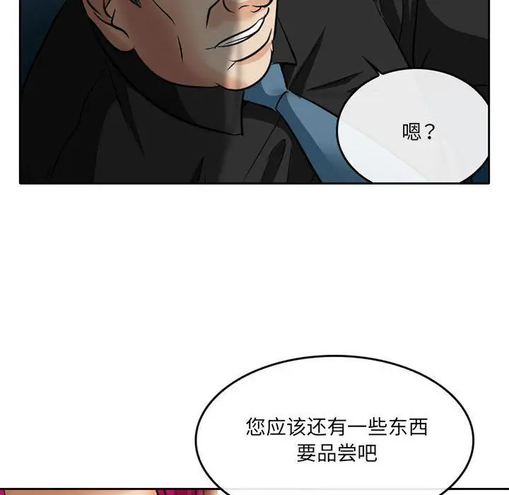 漫画《暗黑之恋》第68话第60张图
