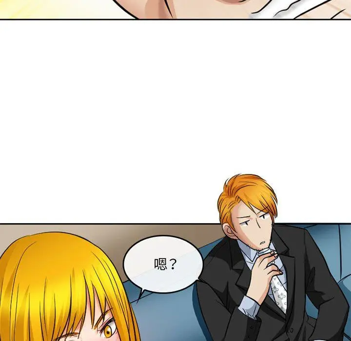 漫画《暗黑之恋》第68话第69张图