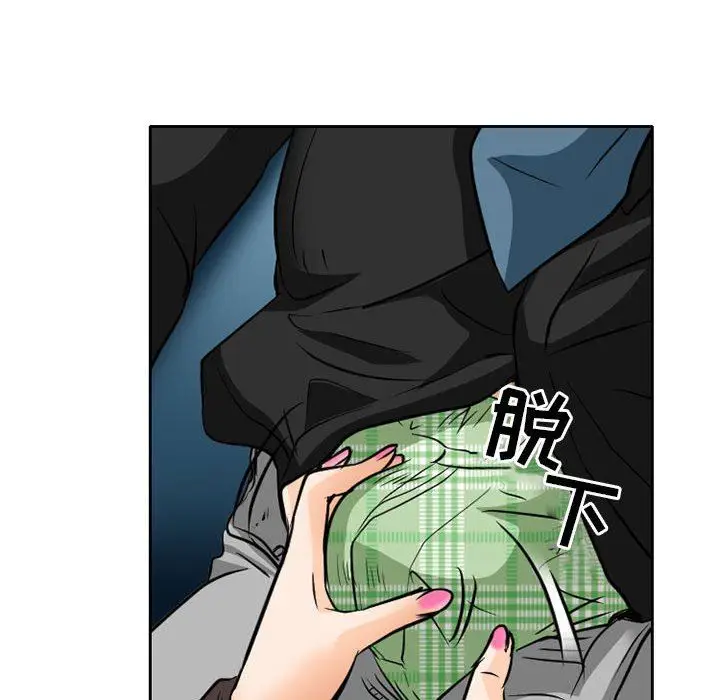 漫画《暗黑之恋》第68话第75张图