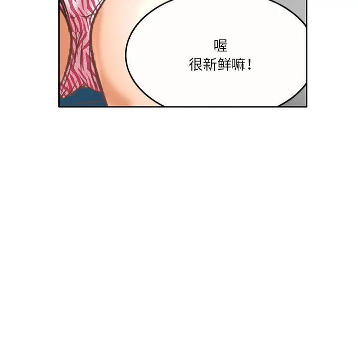 漫画《暗黑之恋》第68话第8张图
