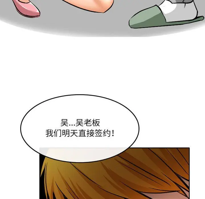 漫画《暗黑之恋》第68话第80张图