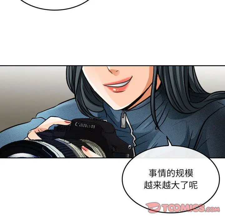 漫画《暗黑之恋》第67话第10张图