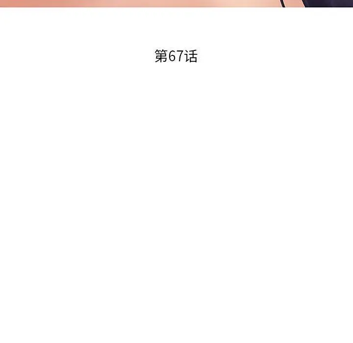 漫画《暗黑之恋》第67话第17张图