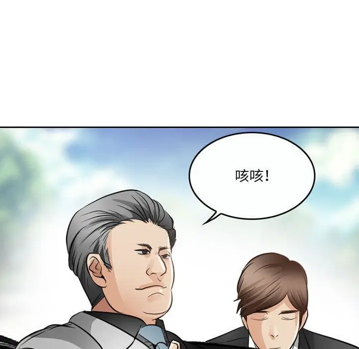 漫画《暗黑之恋》第67话第21张图