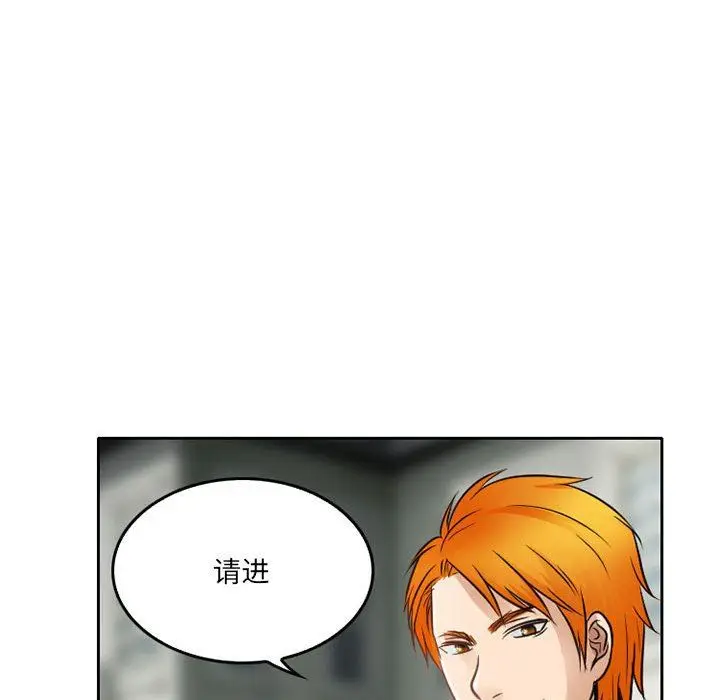 漫画《暗黑之恋》第67话第23张图