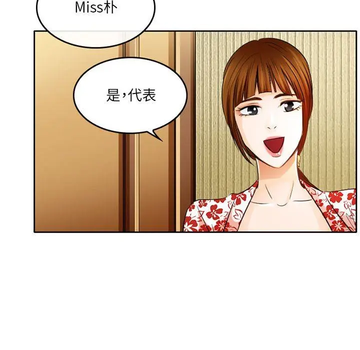 漫画《暗黑之恋》第67话第28张图