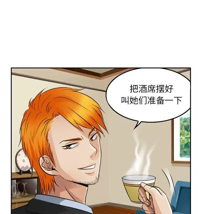 漫画《暗黑之恋》第67话第29张图