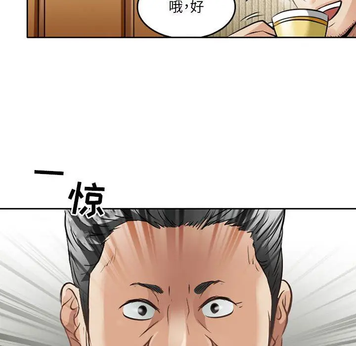 漫画《暗黑之恋》第67话第33张图