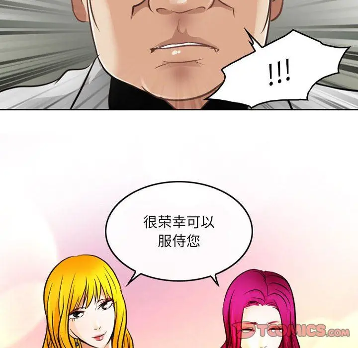 漫画《暗黑之恋》第67话第34张图