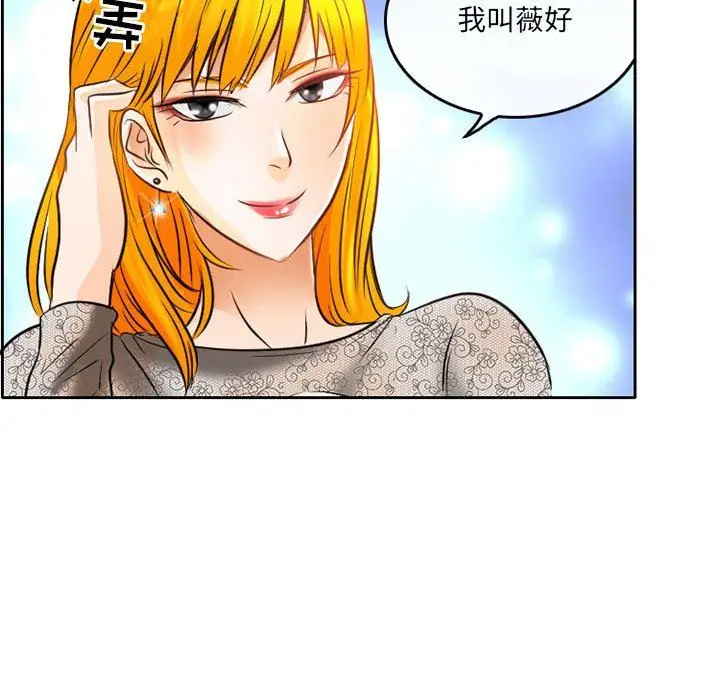 漫画《暗黑之恋》第67话第37张图