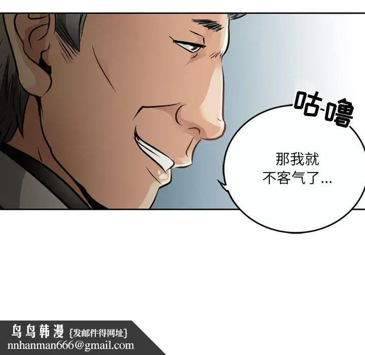 漫画《暗黑之恋》第67话第44张图