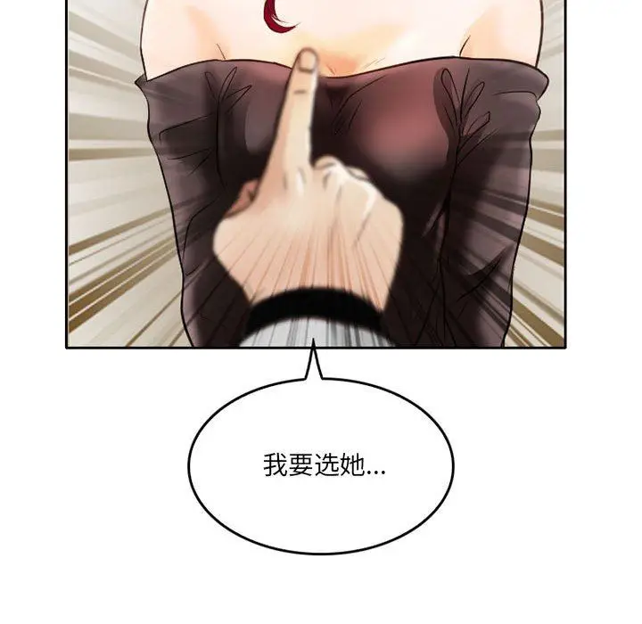 漫画《暗黑之恋》第67话第47张图