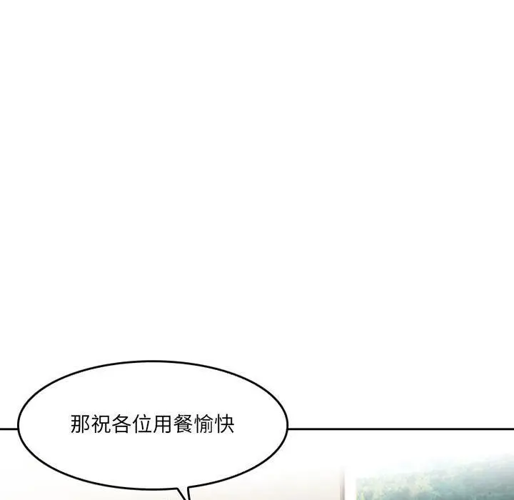 漫画《暗黑之恋》第67话第51张图