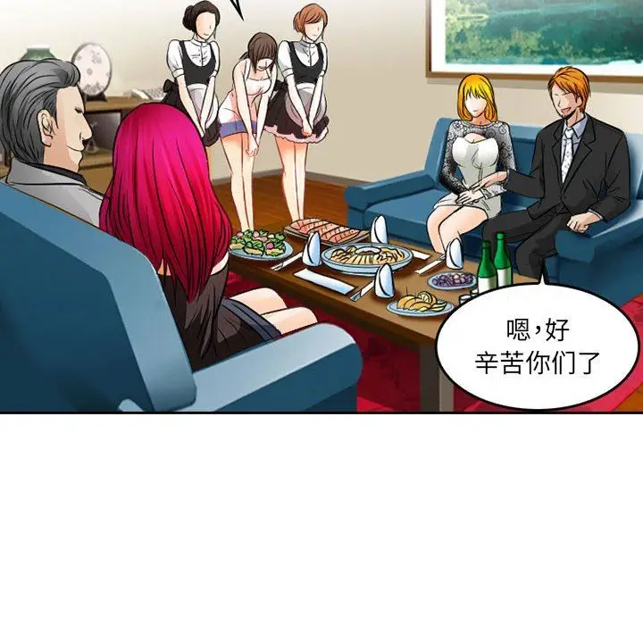 漫画《暗黑之恋》第67话第52张图
