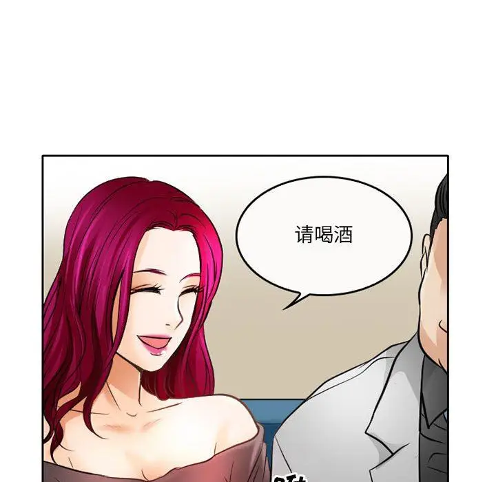 漫画《暗黑之恋》第67话第53张图