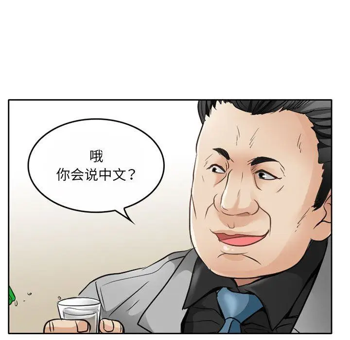 漫画《暗黑之恋》第67话第55张图