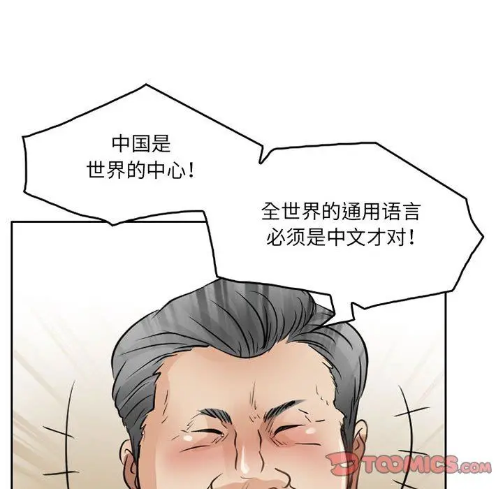 漫画《暗黑之恋》第67话第58张图