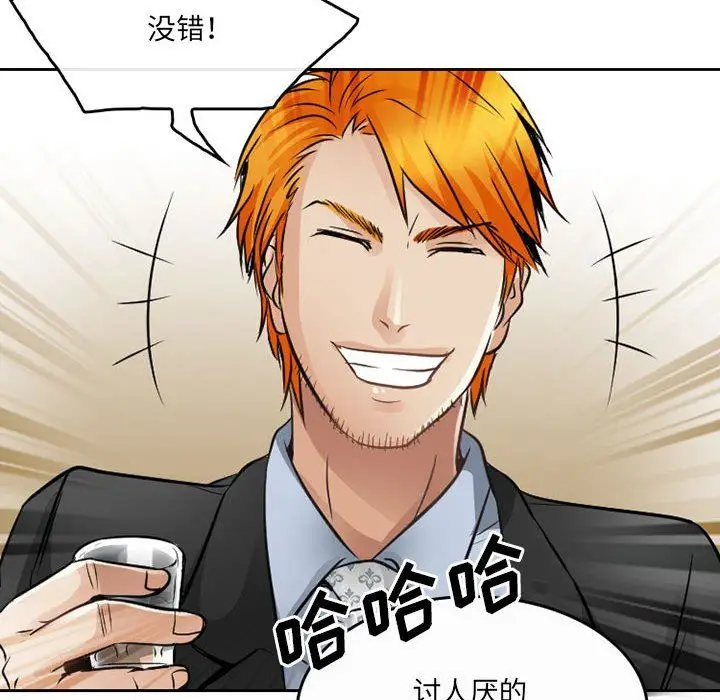 漫画《暗黑之恋》第67话第60张图