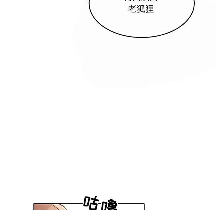 漫画《暗黑之恋》第67话第61张图