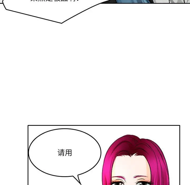 漫画《暗黑之恋》第67话第67张图