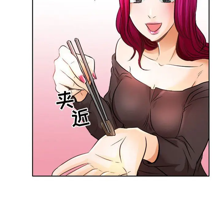 漫画《暗黑之恋》第67话第68张图