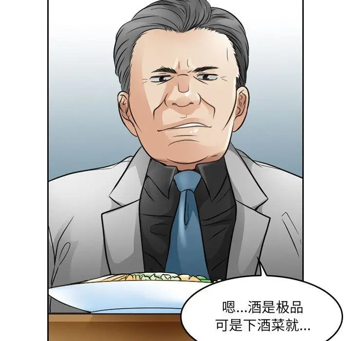 漫画《暗黑之恋》第67话第73张图