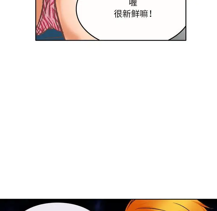漫画《暗黑之恋》第67话第83张图
