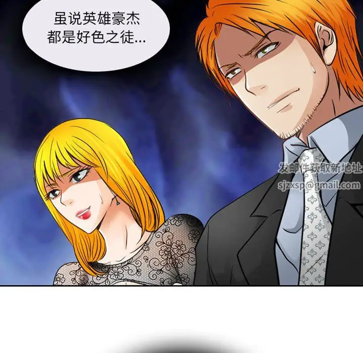漫画《暗黑之恋》第67话第84张图