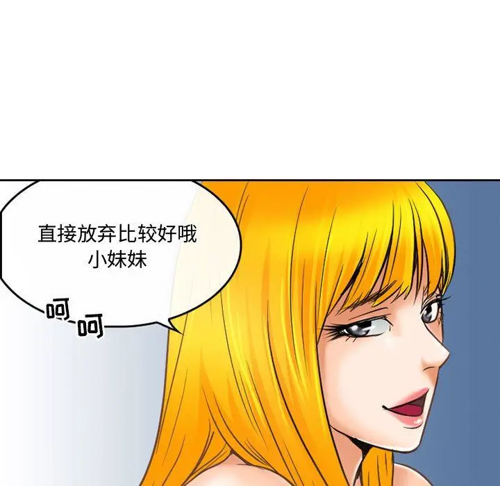 漫画《暗黑之恋》第60话第16张图