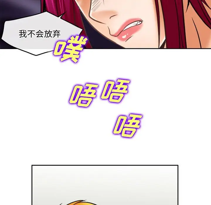 漫画《暗黑之恋》第60话第20张图