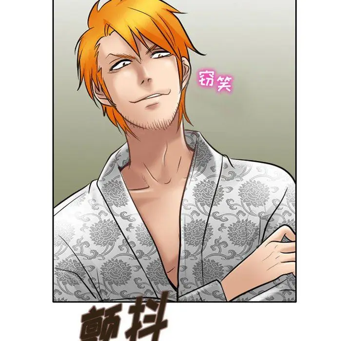 漫画《暗黑之恋》第60话第21张图