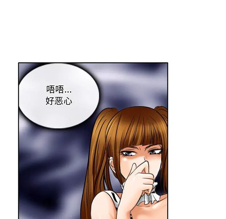 漫画《暗黑之恋》第60话第25张图
