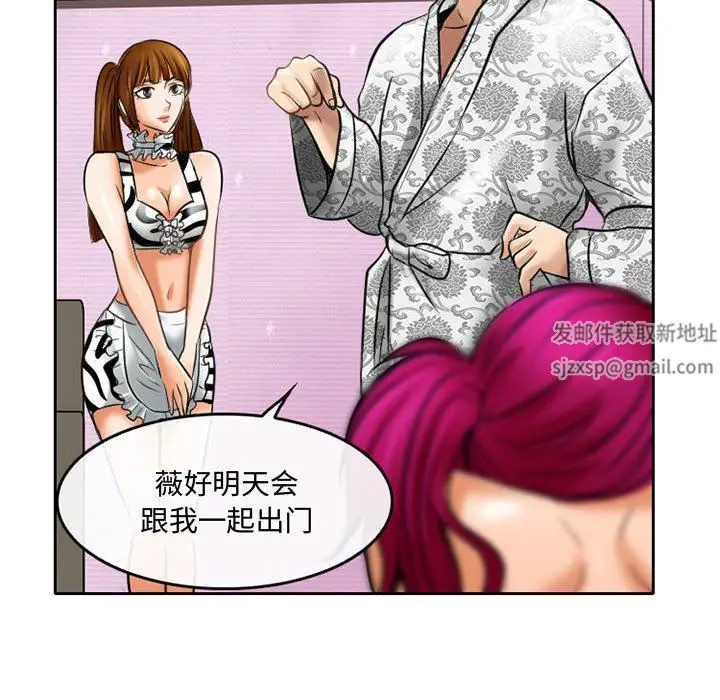 漫画《暗黑之恋》第60话第29张图
