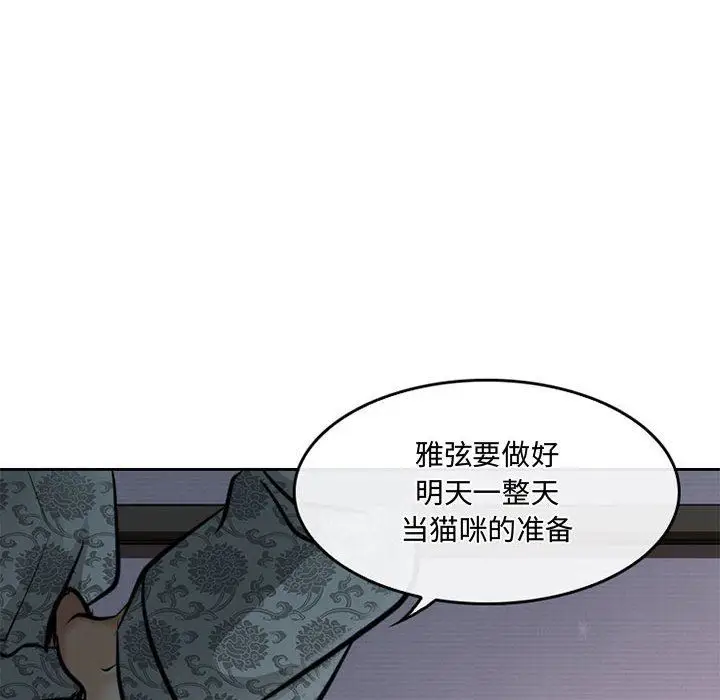 漫画《暗黑之恋》第60话第31张图